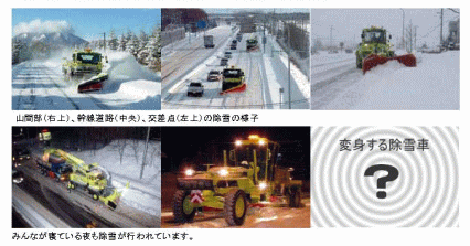 働く除雪車の写真