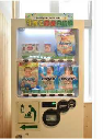 子育て応援自販機