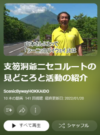 地域お勧めの情報を動画で配信