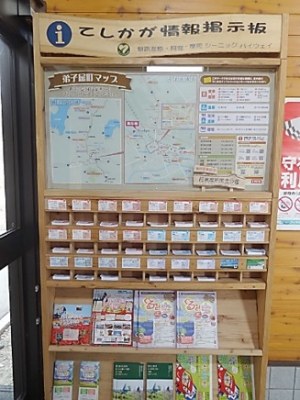 てしかが情報掲示板