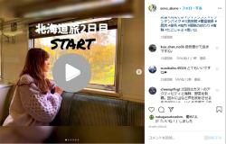 Instagramで公開