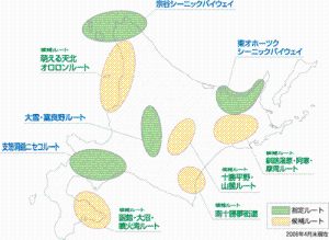 シーニックバイウェイ北海道