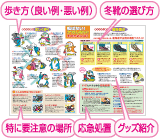 体験型啓発活動