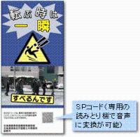 つるつる路面パンフレット「転ぶ時は一瞬」