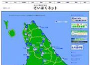 観光客ニーズに応じたホームページの改善～宗谷地域ポータルサイト「さいほくネット」への道路情報提供～
