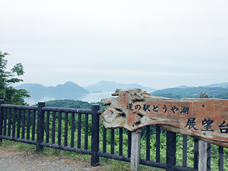 道の駅とうや湖展望台（洞爺湖町）