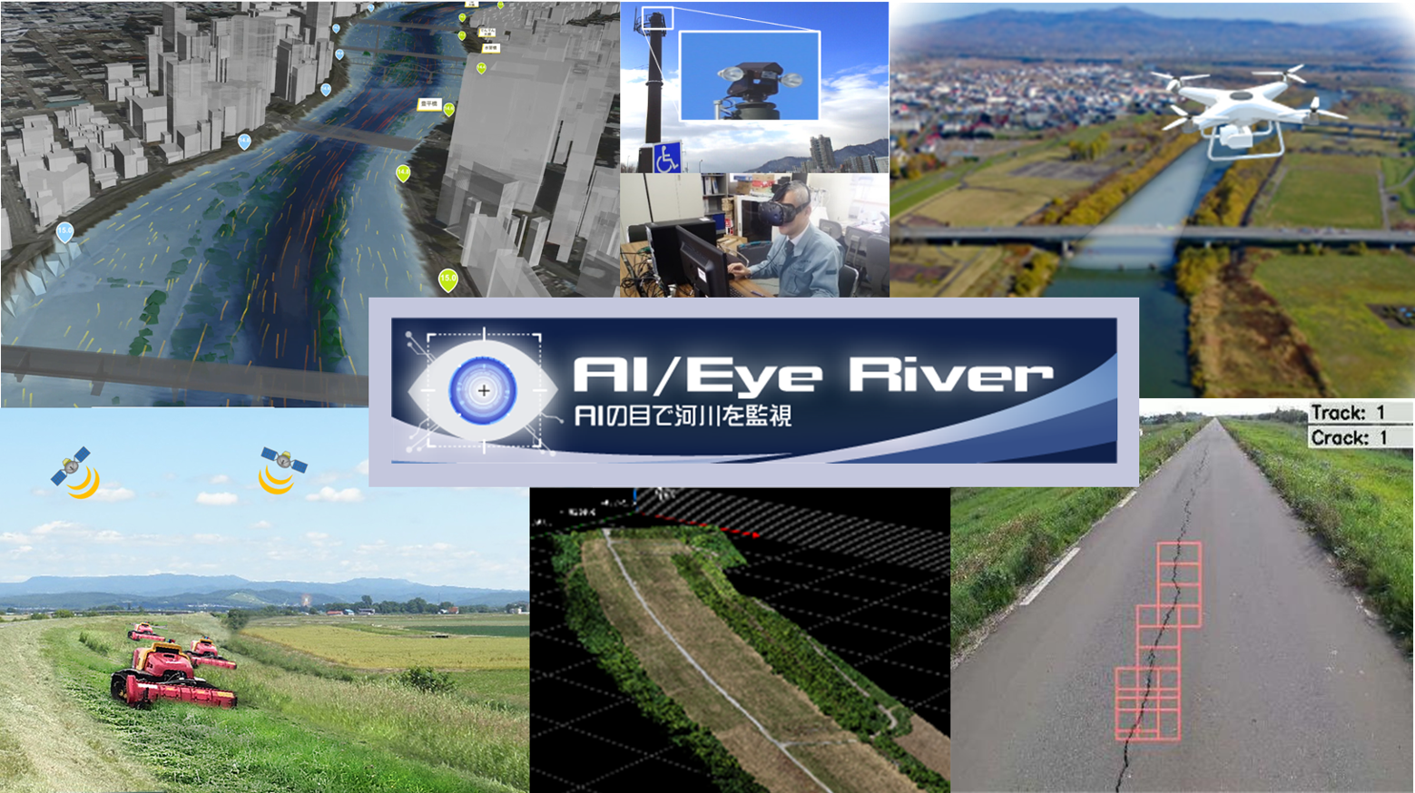 AI/Eye River　イメージ