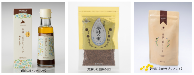 亜麻の実・サプリ