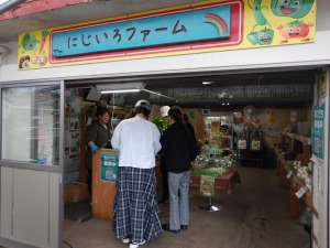 にじいろファーム