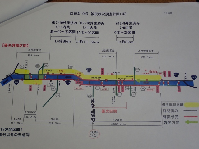 北海道開発局の担当箇所図