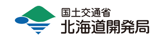 国土交通省 北海道開発局