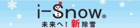 i-Snow  