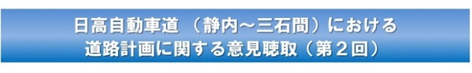 アンケート調査依頼の説明画像