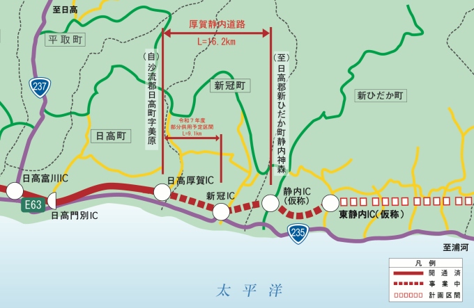 厚賀静内道路