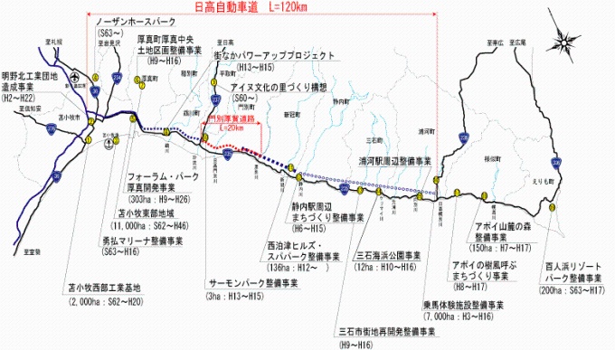日高自動車道沿線の地域プロジェクト