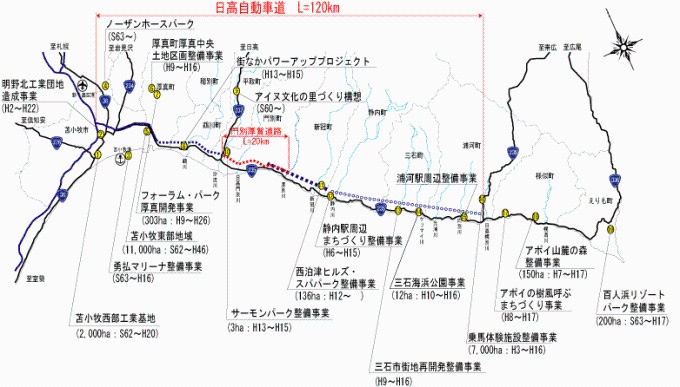 日高自動車道沿線の地域プロジェクト