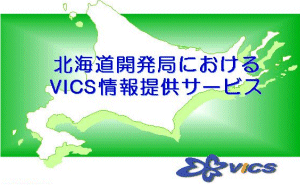 VICS