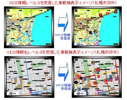 レベル3（地図表示形）表示イメージ
