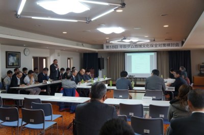 第18回平取ダム地域文化保全対策検討会