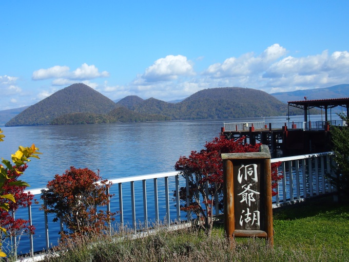 洞爺湖の写真