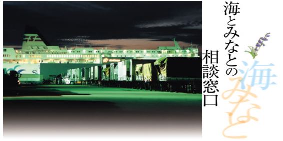 相談窓口