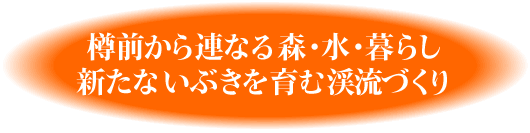 樽前から連なる