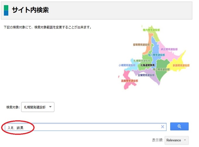 検索方法図2