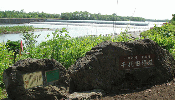 千代田堰堤