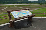 千代田新水路管理棟前看板の写真