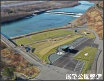 展望公園整備