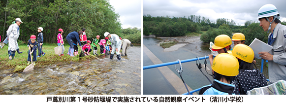 自然観察イベント