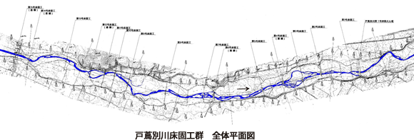 戸蔦別川床固工群