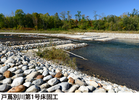 戸蔦別川第1号床固工