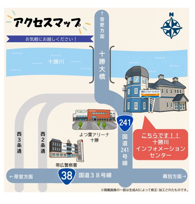 十勝川インフォメーションセンターの位置