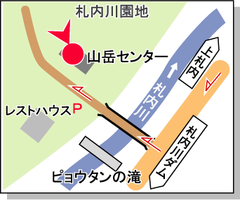 日高山脈山岳センター