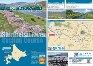 尻別川サイクリングコース　河川コースマップ(1)