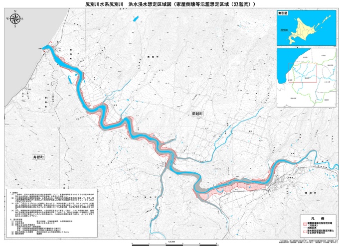 尻別川水系尻別川　洪水浸水想定区域図　家屋倒壊等氾濫想定区域（氾濫流）