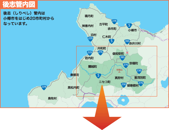 後志管内図