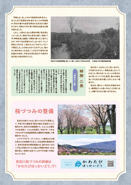 河川と文学(4)