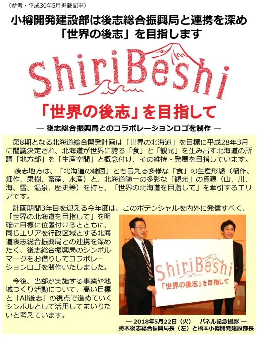 参考・平成30年5月掲載記事