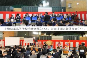 吹奏楽と和太鼓