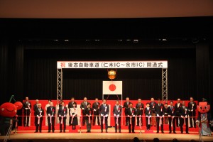 鋏入れ・くす玉開披