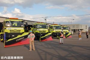 岩内道路事務所