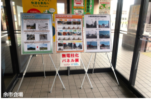 余市会場