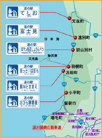 「道北道の駅」的圖片搜尋結果