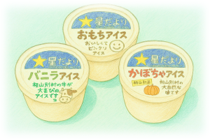 社会福祉法人新生会 障害者支援施設　風連別学園 