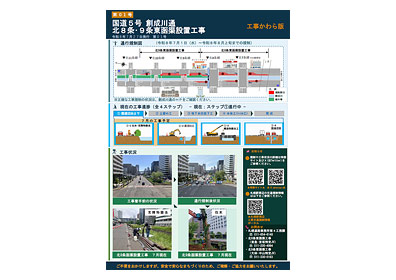 工事かわら版 第1号