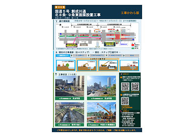 工事かわら版 第24号