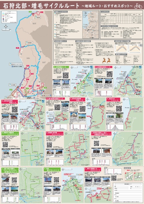 地域ルートおすすめスポットマップ