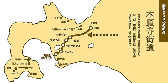 国道230号の前身　本願寺街道の地図